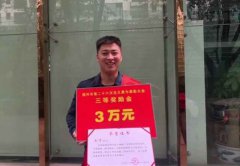 赵宇获评见义勇为先进分子！