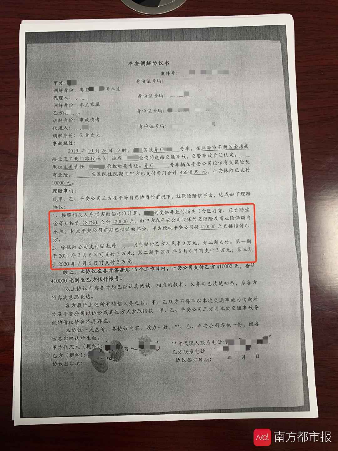 网红蛋糕配送员不慎撞死老人:公司把我踢出群、否认我是员工