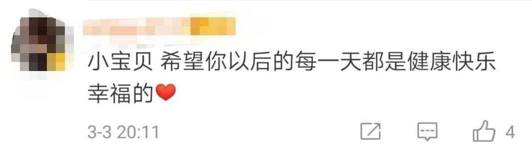 小石榴满月啦!这个“云派对”有点嗨