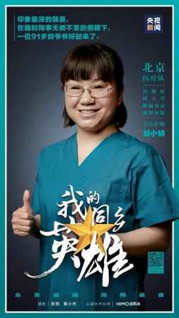 “京”锐出战,“京”生为你,无怨无悔!